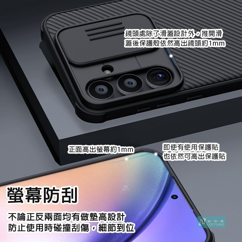 適用三星A系列NILLKIN耐爾金軍規級滑蓋全包護鏡保護殼手機殼▢A55 A35 A54 A34 A53 A52s-細節圖5