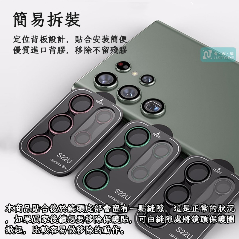 適用三星A系列窄邊設計鋁合金康寧級鋼化玻璃鏡頭保護圈 鏡頭保護貼 鏡頭貼 鏡頭圈▢A55 A54 A34 A14 5G-細節圖3