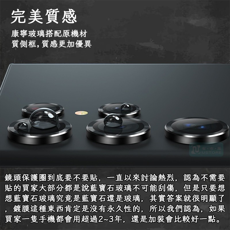 適用三星A系列窄邊設計鋁合金康寧級鋼化玻璃鏡頭保護圈 鏡頭保護貼 鏡頭貼 鏡頭圈▢A55 A54 A34 A14 5G-細節圖7