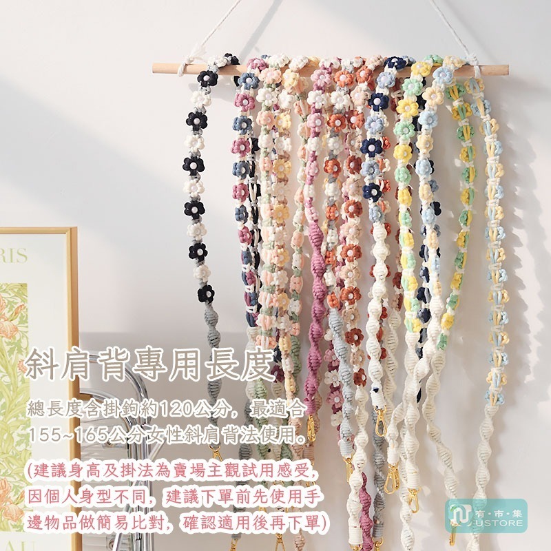 精選森林系小清新純棉小花造型編織手機掛繩 掛脖掛繩 斜挎掛繩 斜肩背掛繩 貼片掛繩-細節圖3