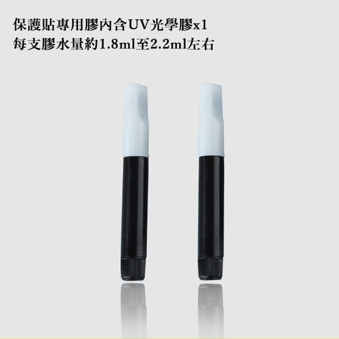 UV光學膠保護貼加購專用▢貼膜工具組 UV膠 固化燈▢未分類手機配件-規格圖4