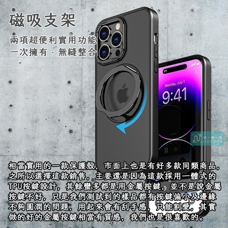 適用蘋果iPhone13 / 14系列追劇必備可旋轉手機支架磁吸防摔膚感手機殼保護殼▢iphone 14 13 Pro-細節圖3