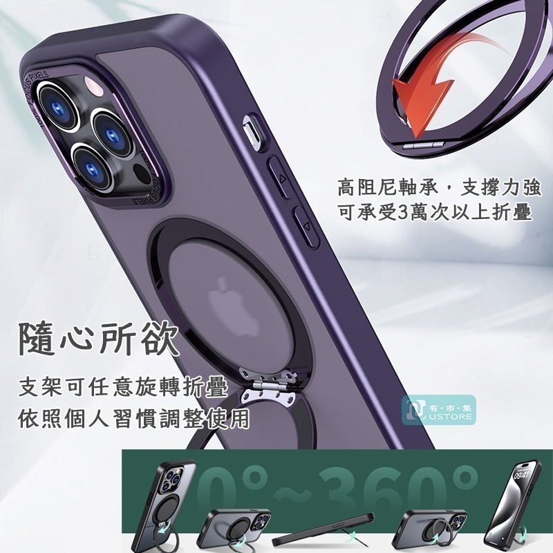適用蘋果iPhone15系列追劇必備可旋轉手機支架磁吸防摔親膚質感手機殼 保護殼▢iphone 15 Plus Pro-細節圖4