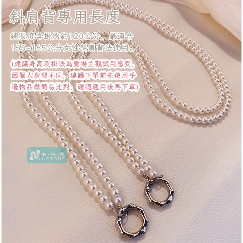 個性時尚輕奢華風格仿珍珠萬用掛繩 手機掛繩 包包掛繩 掛脖掛繩 斜挎掛繩 斜肩背掛繩 貼片掛繩-細節圖3