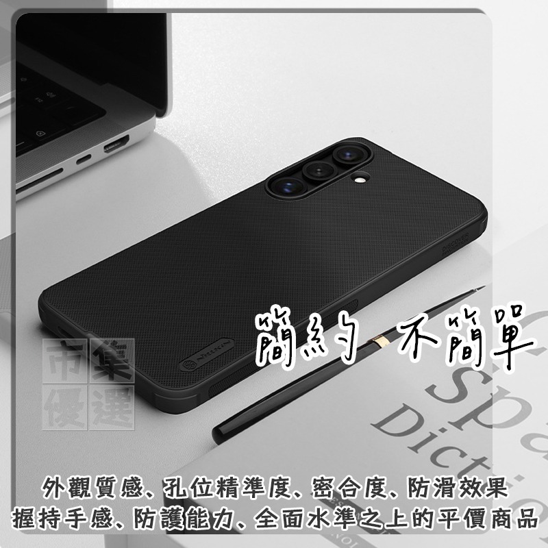 適用 三星 S24 FE 磁吸防滑親膚防指紋耐用純色簡約強固軍規護盾防摔手機保護殼 手機殼 NILLKIN 耐爾金-細節圖8