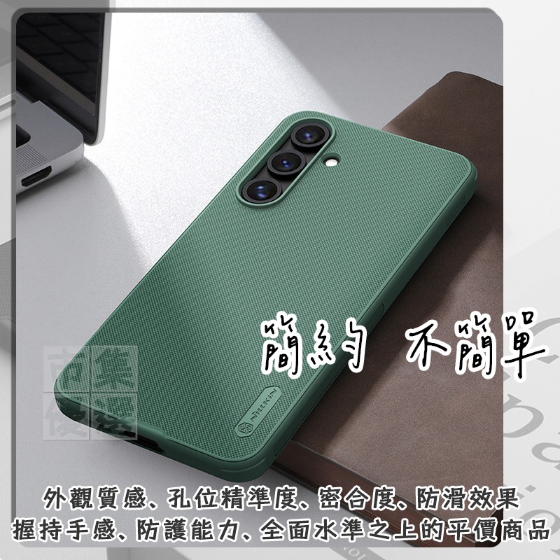 適用 三星 S24 FE 防滑親膚防指紋耐用純色簡約強固軍規護盾防摔手機保護殼 手機殼 NILLKIN 耐爾金-細節圖7
