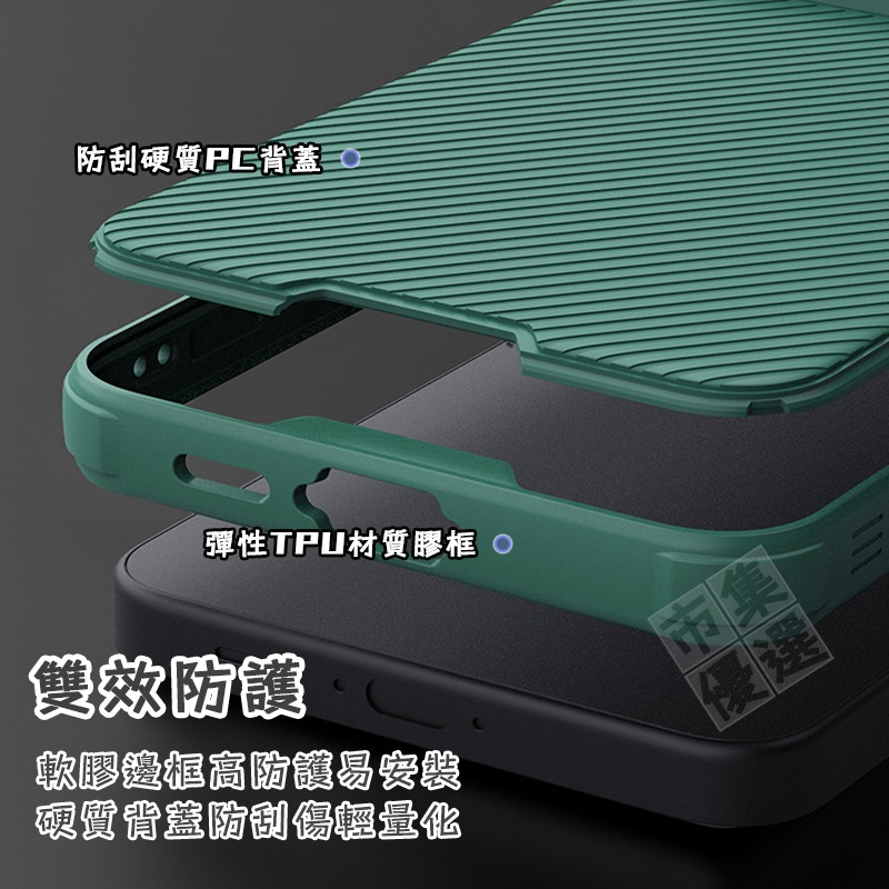 適用三星 FE系列軍規滑蓋親膚質感強固防摔保護殼 手機殼 NILLKIN 耐爾金 S21 S23 S24 FE-細節圖4