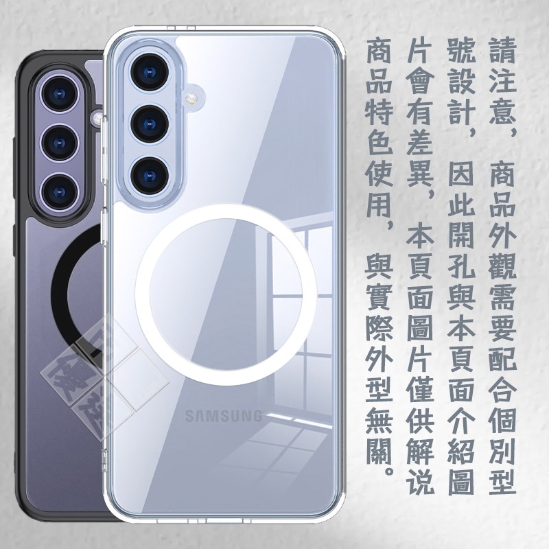 適用 三星 Galaxy S24 FE磁吸全透明強固型軍規級膚感防指紋防摔手機殼 保護殼-細節圖2