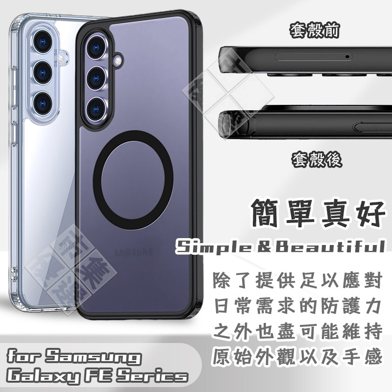 適用 三星 Galaxy S24 FE磁吸全透明強固型軍規級膚感防指紋防摔手機殼 保護殼-細節圖8