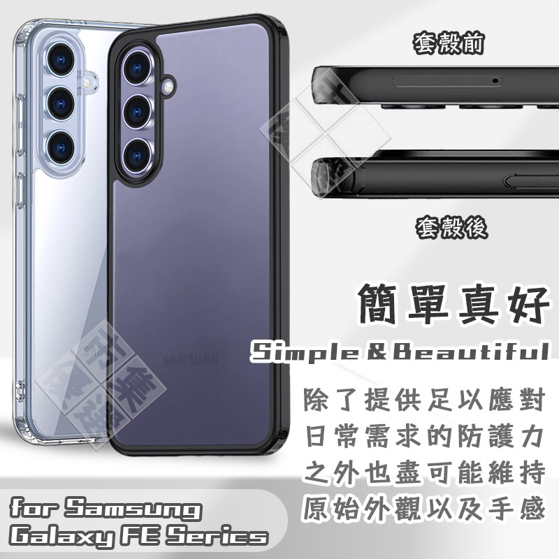 適用三星Galaxy FE系列全透明強固型軍規級膚感防指紋防摔手機殼 保護殼 S24 S23 S21 FE-細節圖7