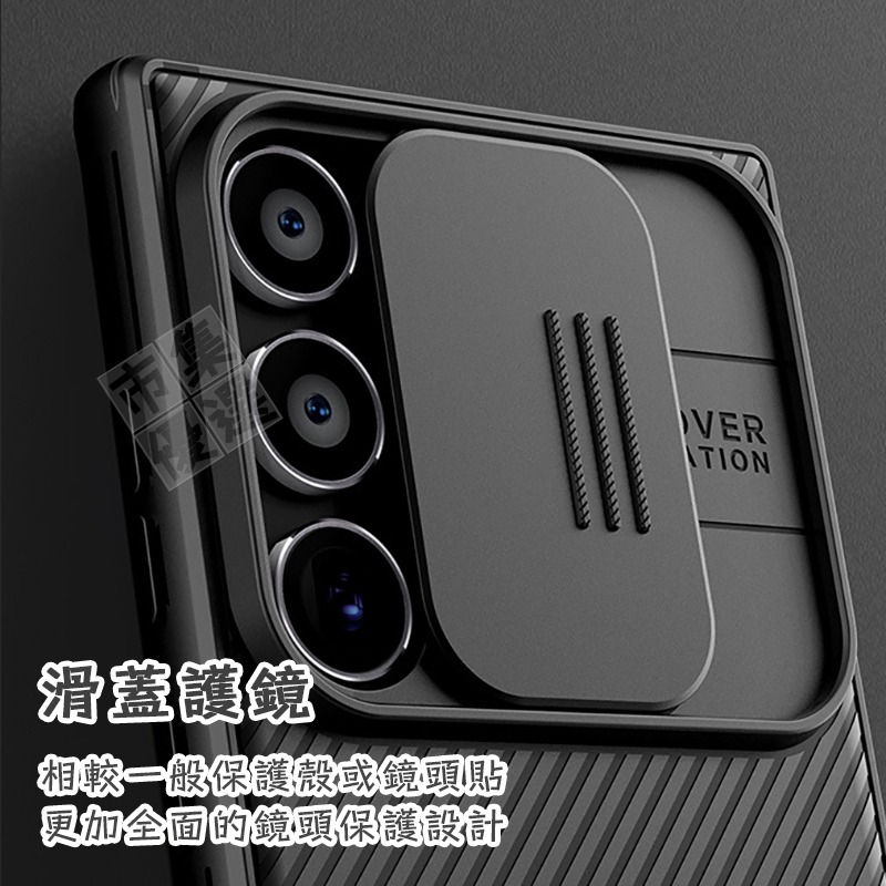 適用三星S系列滑蓋護鏡親膚質感強固防摔保護殼 手機殼 NILLKIN S25 S24 S23 S22 S21 Ultra-細節圖3