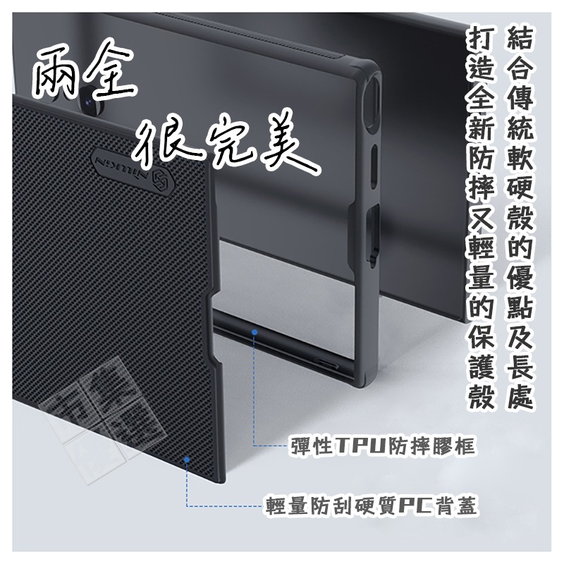 適用三星S系列防滑超耐用NILLKIN純色簡約護盾防摔手機保護殼 手機殼▢S23 S23+ S24 S24+ Ultra-細節圖5