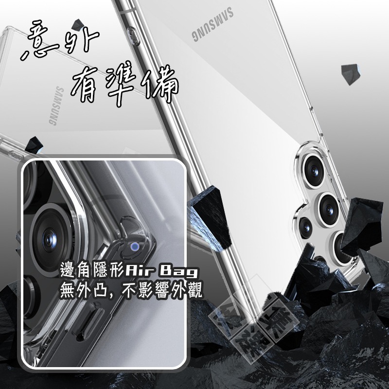 適用三星S系列極透系列抗氧化強固型軍規級防摔全透明手機殼 保護殼▢S24 S23 S22 S21 Ultra-細節圖3