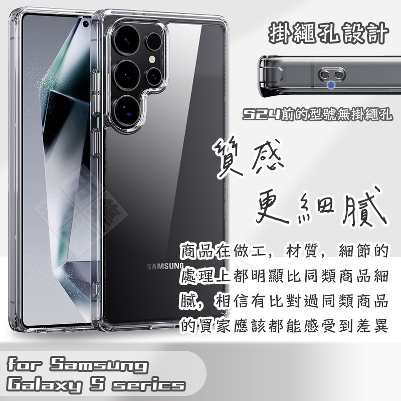 適用三星S系列極透系列抗氧化強固型軍規級防摔全透明手機殼 保護殼▢S24 S23 S22 S21 Ultra-細節圖7