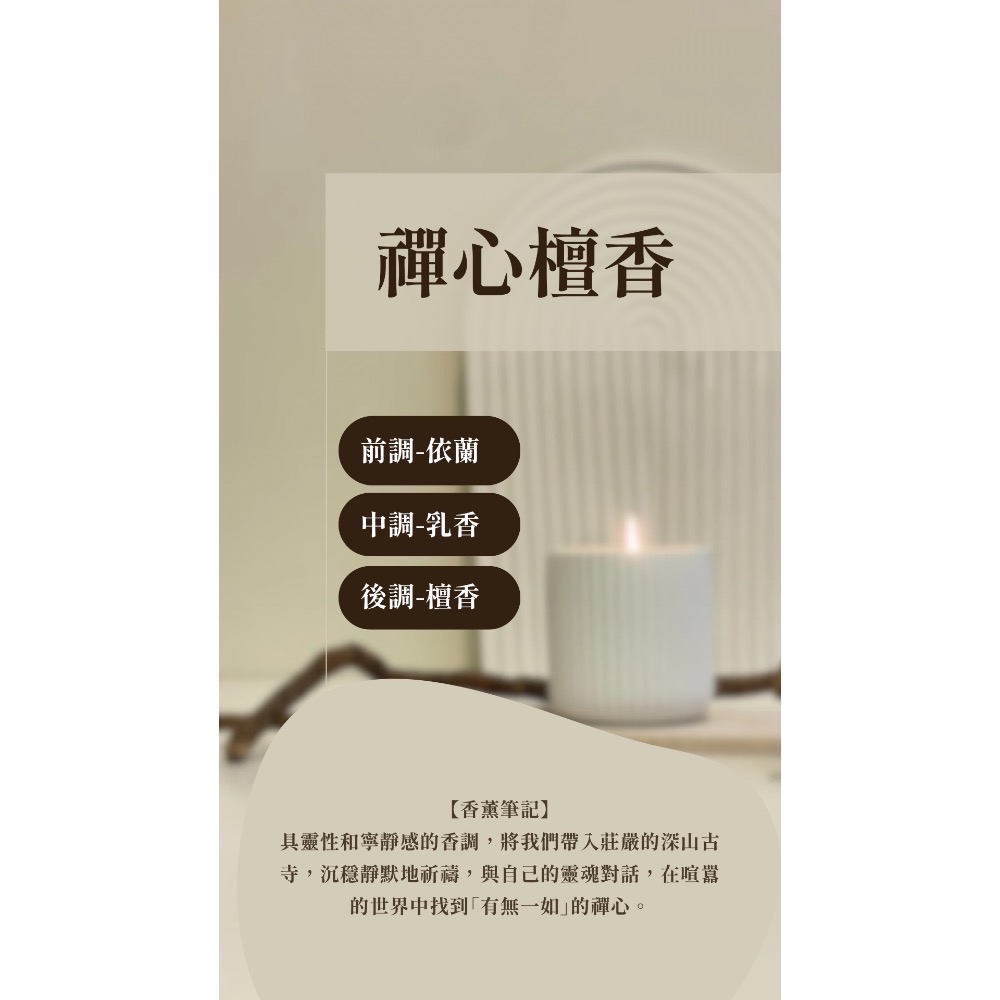 木質調｜試香小蠟燭-細節圖2