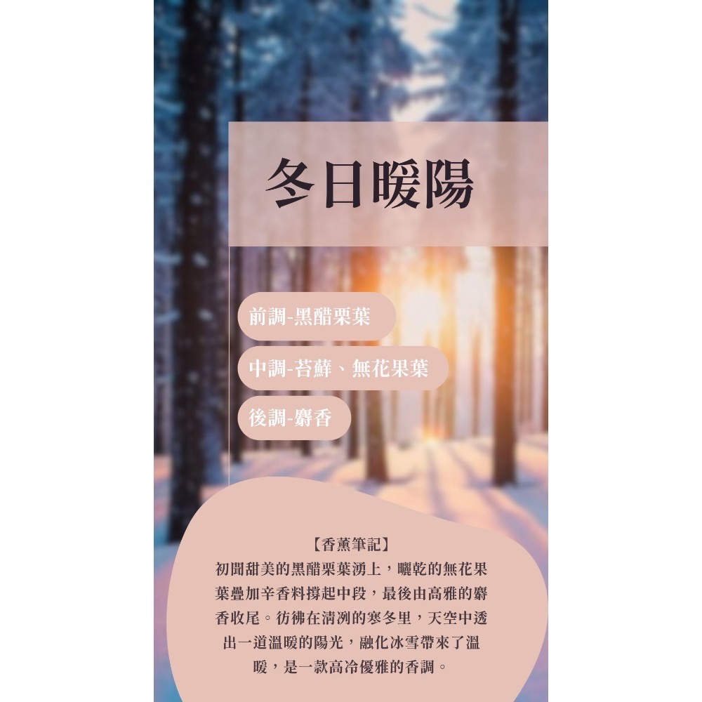 麝香調｜試香小蠟燭-細節圖2