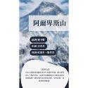 阿爾卑斯山