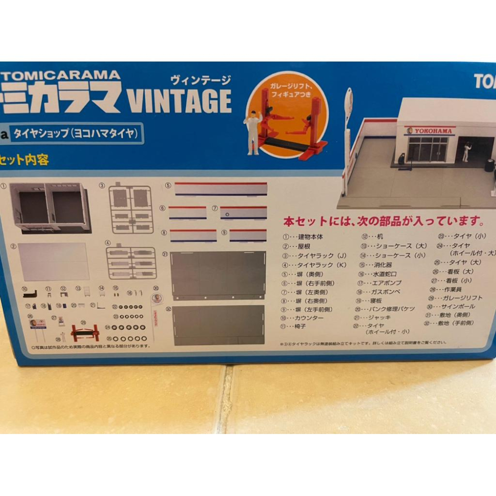 絕版 現貨 TOMYTEC TLV 1/64 場景 05a YOKOHAMA 橫濱輪胎店 此商品未附小車-細節圖2