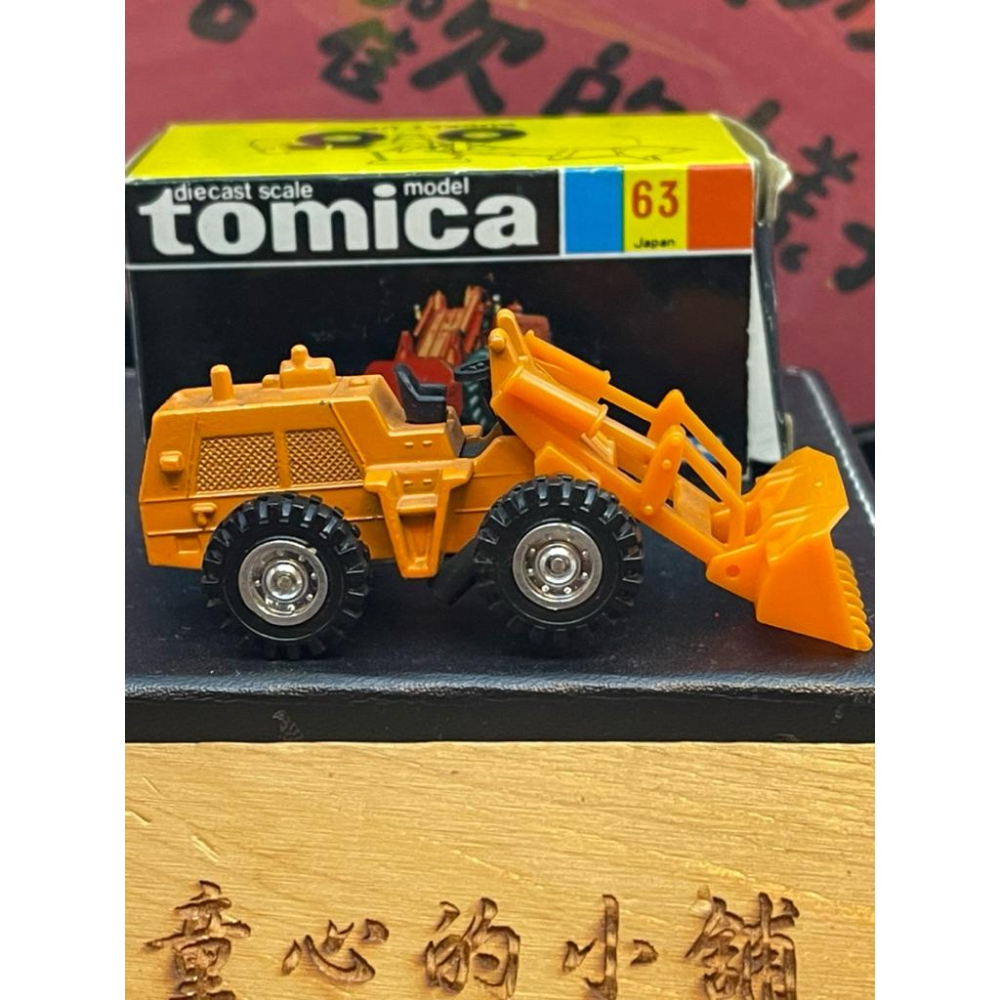 ［現貨］Tomica 多美 黑盒 日製 No.63 古河 FL140 推土機2-細節圖3