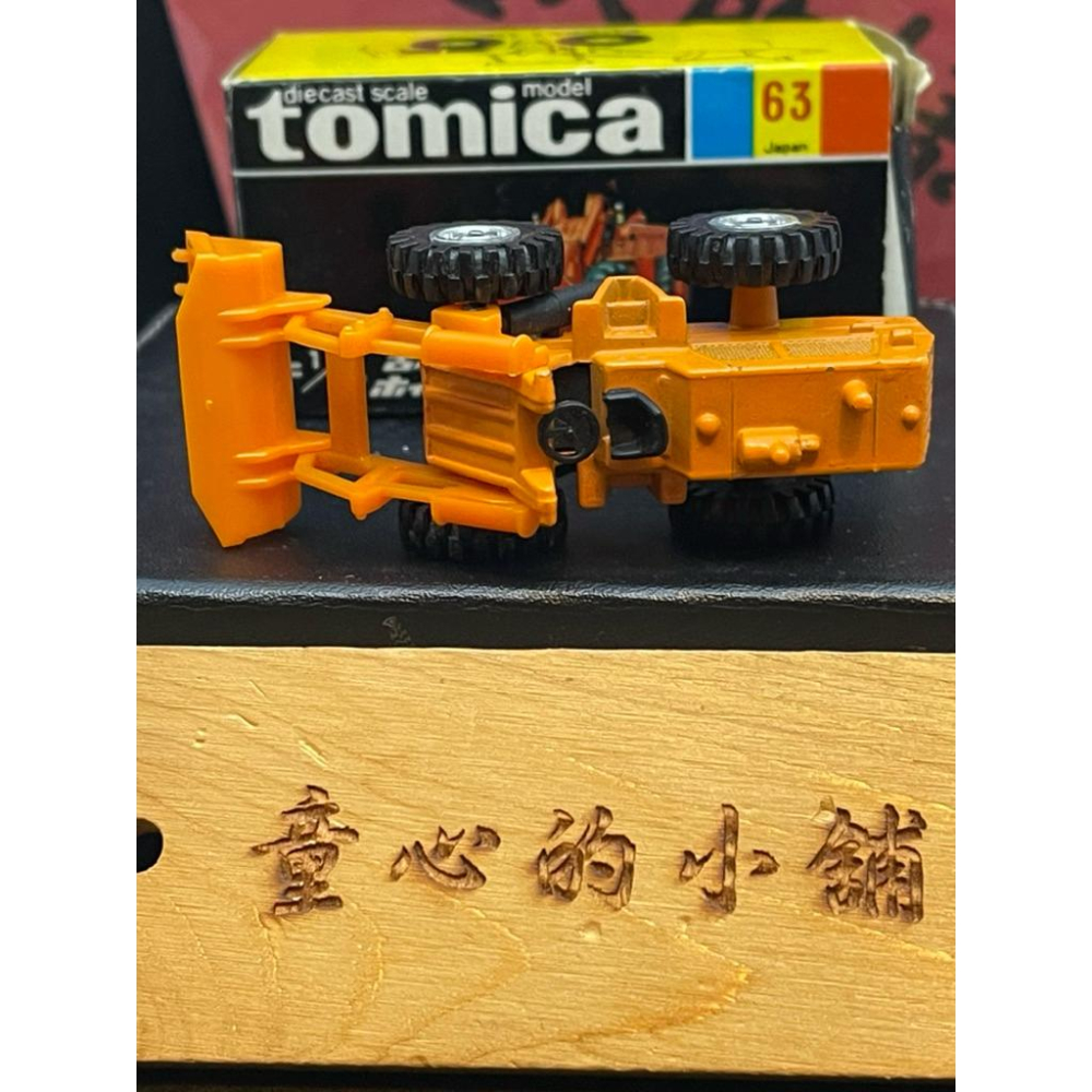 ［現貨］Tomica 多美 黑盒 日製 No.63 古河 FL140 推土機2-細節圖5