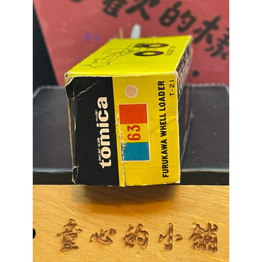 ［現貨］Tomica 多美 黑盒 日製 No.63 古河 FL140 推土機2-細節圖7