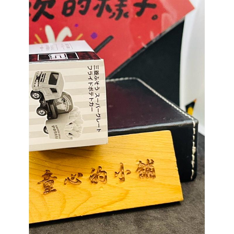 TOMICA 絕版 日版2015 非賣品 麥當勞 薯條車 薯條 三菱 FUSO SUPER GREAT-細節圖5