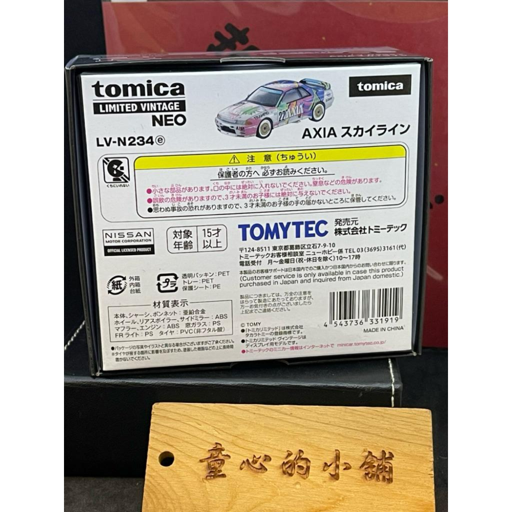 Tomica Limited Vintage Neo NISSAN AXIA Skyline GTR LV-N234e-細節圖2