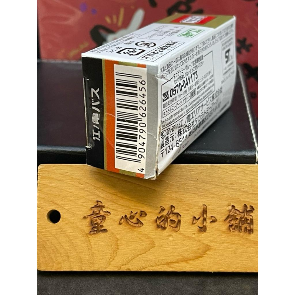 Tomica 多美 鎌倉限定 江之電 巴士 Tomy 全新-細節圖2