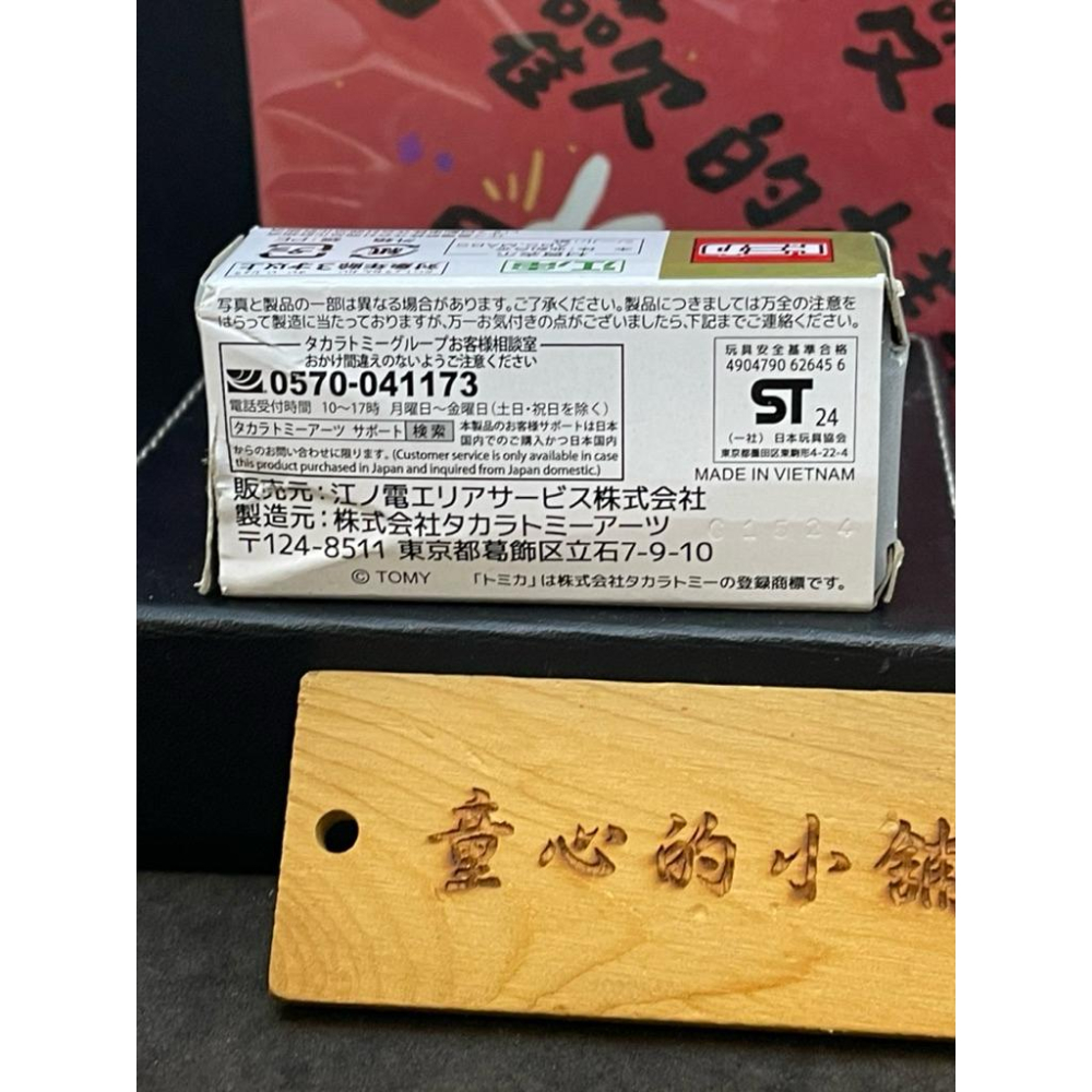 Tomica 多美 鎌倉限定 江之電 巴士 Tomy 全新-細節圖3