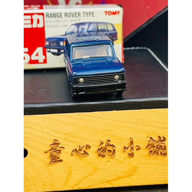 多美 tomy Tomica 54 Range Rover TYPE 路寶 路虎 小盒 紅標  2附膠盒-細節圖4