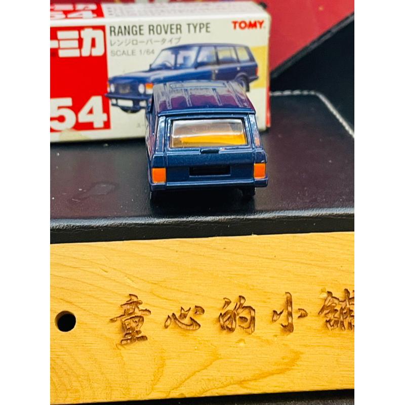 多美 tomy Tomica 54 Range Rover TYPE 路寶 路虎 小盒 紅標  2附膠盒-細節圖8