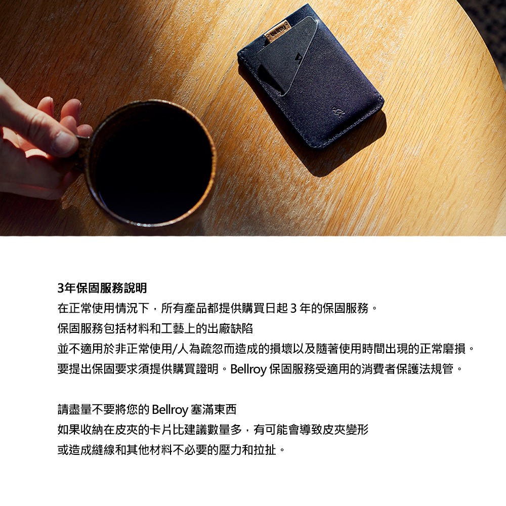 Bellroy Card Sleeve Second Edition 卡夾(WCSC)-細節圖10