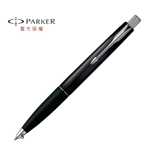 PARKER 雲峰 原子筆 透亮黑