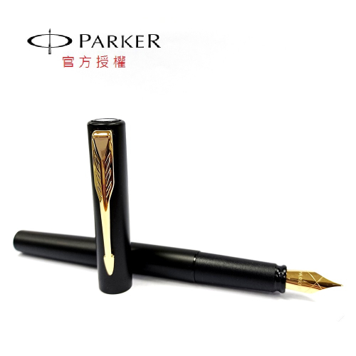 PARKER 新威雅XL 鋼筆 黑桿金夾