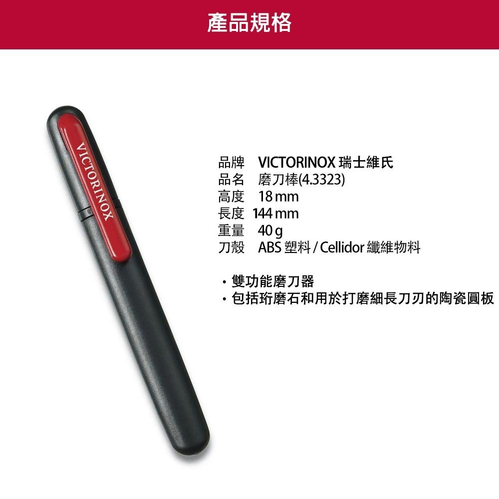 VICTORINOX 瑞士維氏 折疊式獵刀/極黑+磨刀棒 組合 0.9415.DS23+4.3323-細節圖10