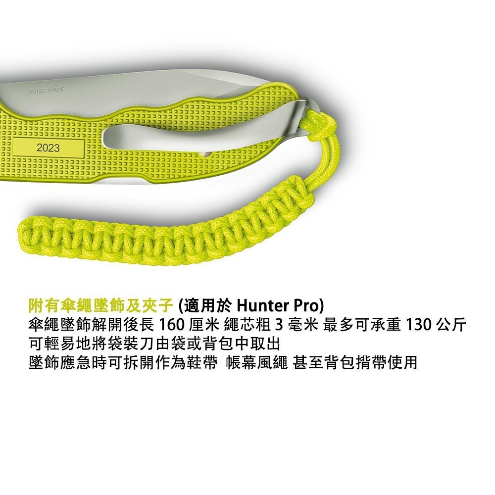 VICTORINOX 瑞士維氏 瑞士刀 鋁合金 4用 136mm 限量版電光黃 0.9415.L23-細節圖6