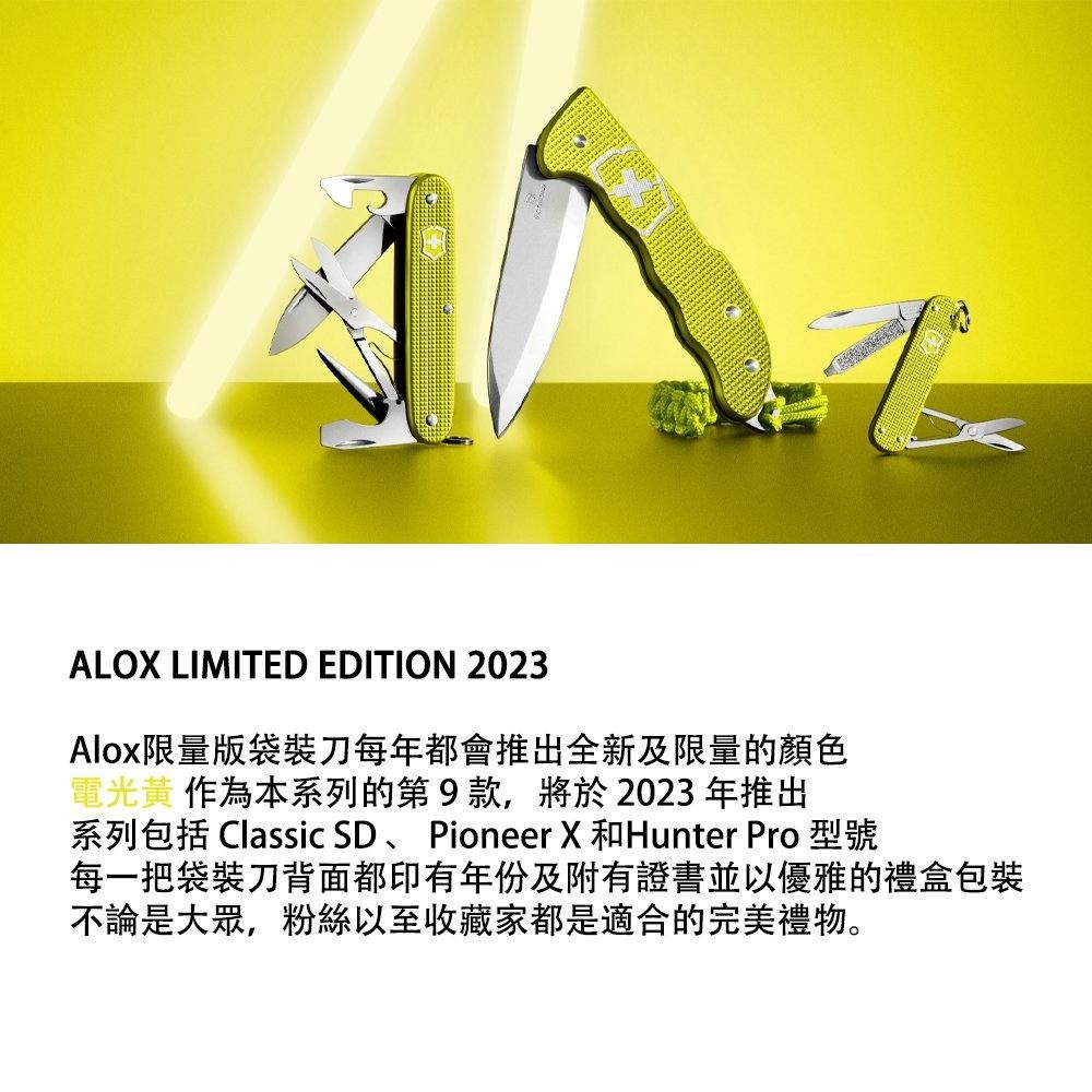 VICTORINOX 瑞士維氏 瑞士刀 鋁合金 4用 136mm 限量版電光黃 0.9415.L23-細節圖7