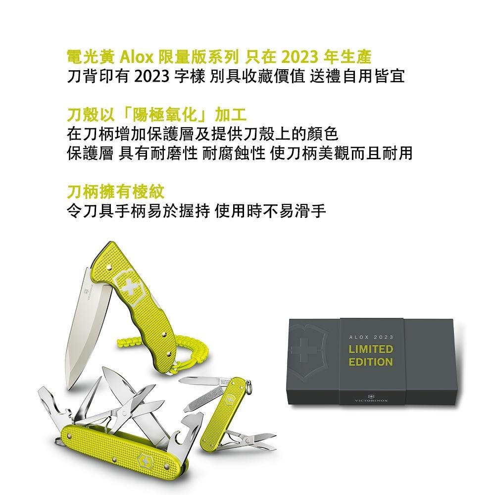 VICTORINOX 瑞士維氏 瑞士刀 鋁合金 4用 136mm 限量版電光黃 0.9415.L23-細節圖8