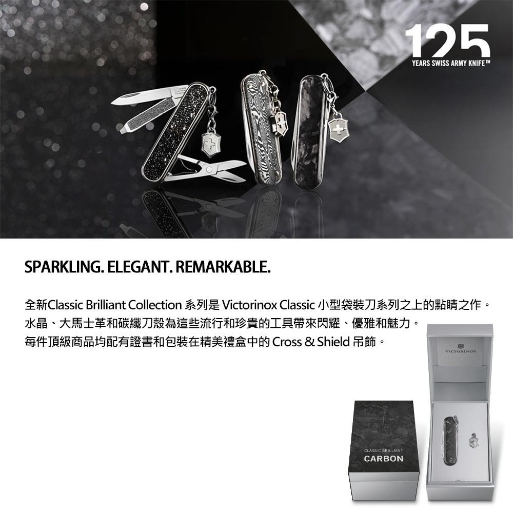 VICTORINOX 瑞士維氏 瑞士刀 Classic Brilliant 5用 58mm 水晶 0.6221.35-細節圖7