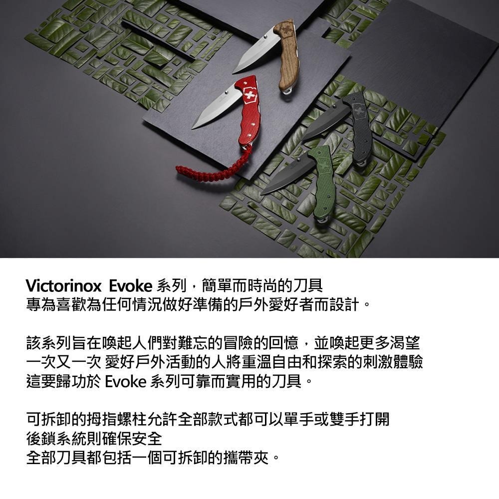 VICTORINOX 瑞士維氏 Evoke BS Alox 折疊式獵刀 4用 136mm 極黑 0.9415.DS23-細節圖5