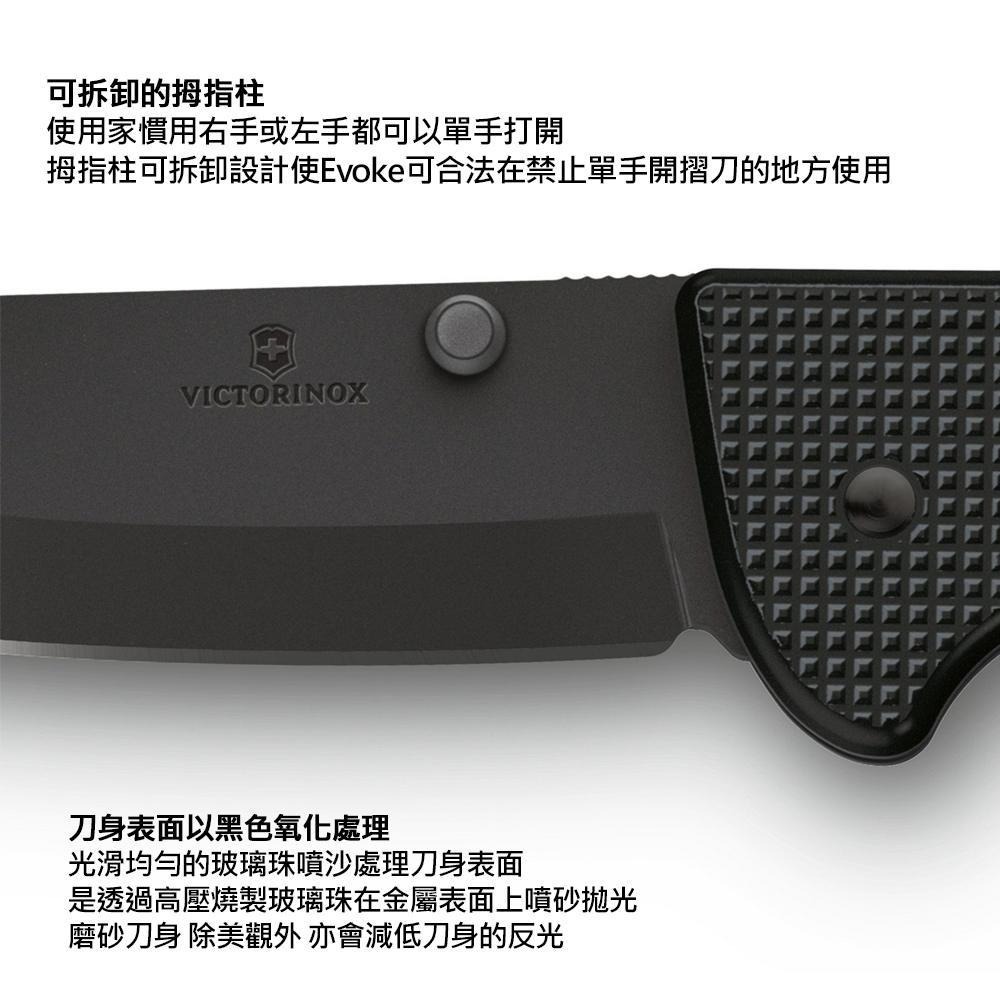 VICTORINOX 瑞士維氏 Evoke BS Alox 折疊式獵刀 4用 136mm 極黑 0.9415.DS23-細節圖8