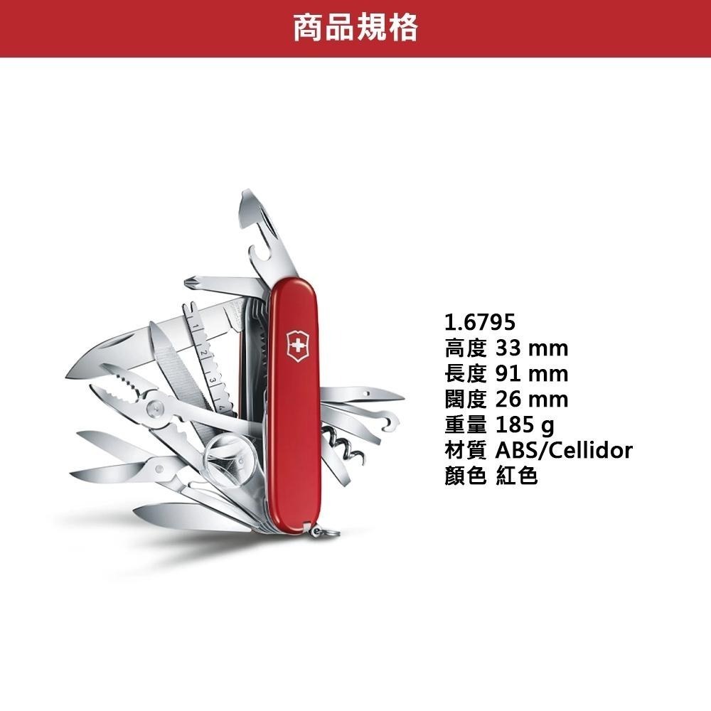 VICTORINOX 瑞士維氏 瑞士刀 Swiss Champ冠軍刀 33用 91mm 透藍 1.6795.T2-細節圖3