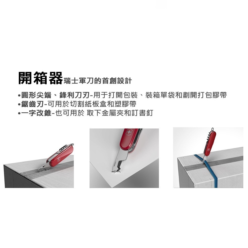 VICTORINOX 瑞士維氏 瑞士刀 女士系列 16用 91mm 巴黎/悉尼/紐約 1.3909.E21/22/23-細節圖10