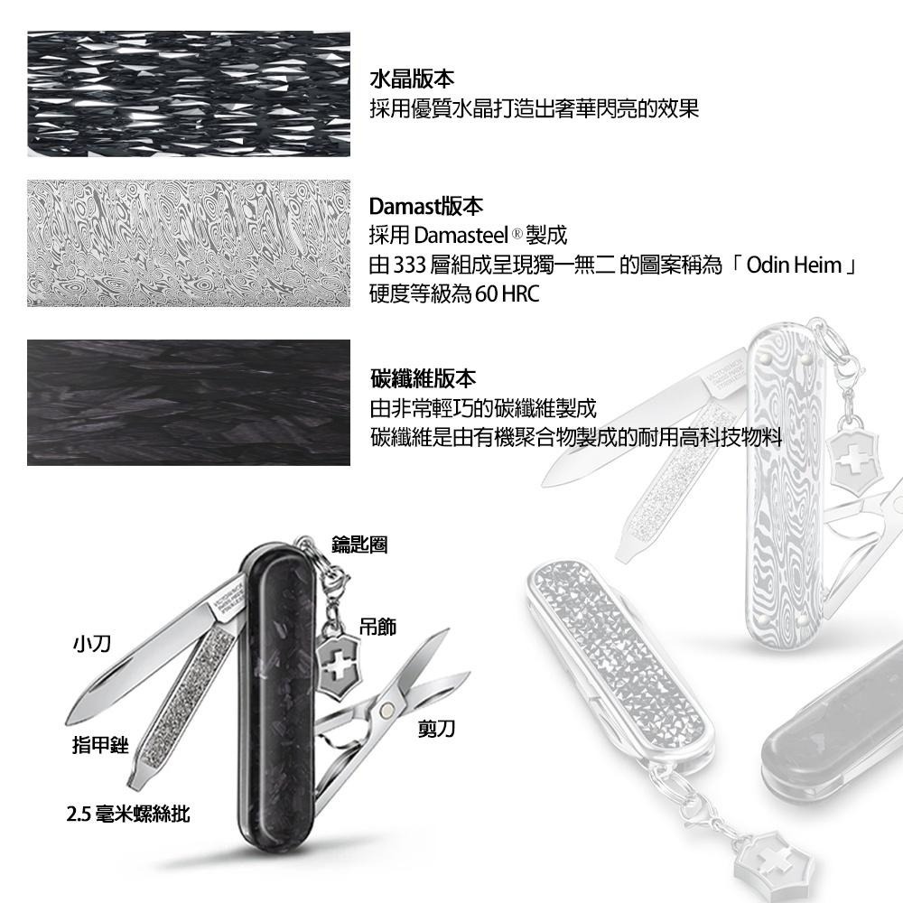 VICTORINOX 瑞士維氏 瑞士刀 Brilliant Collection 大馬士革鋼刀殼 0.6221.34-細節圖8