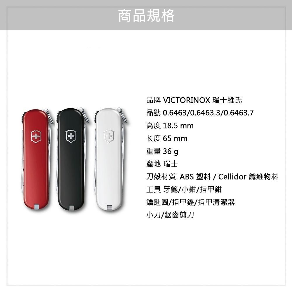 VICTORINOX 瑞士維氏 瑞士刀 Nail Clip 580 65mm 白 0.6463.7-細節圖3