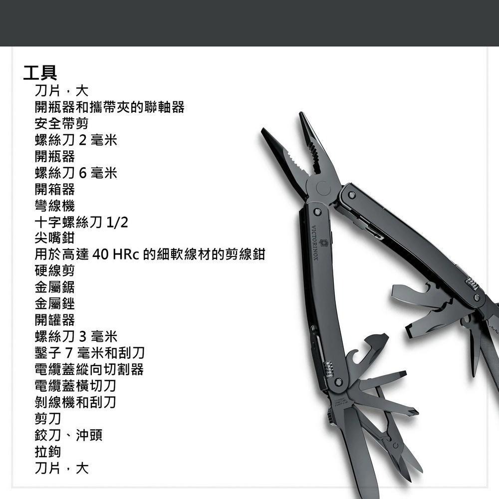 VICTORINOX 瑞士維氏 Swiss Tool MXBS工具鉗 26用 105mm 黑 3.0226.M3N-細節圖7