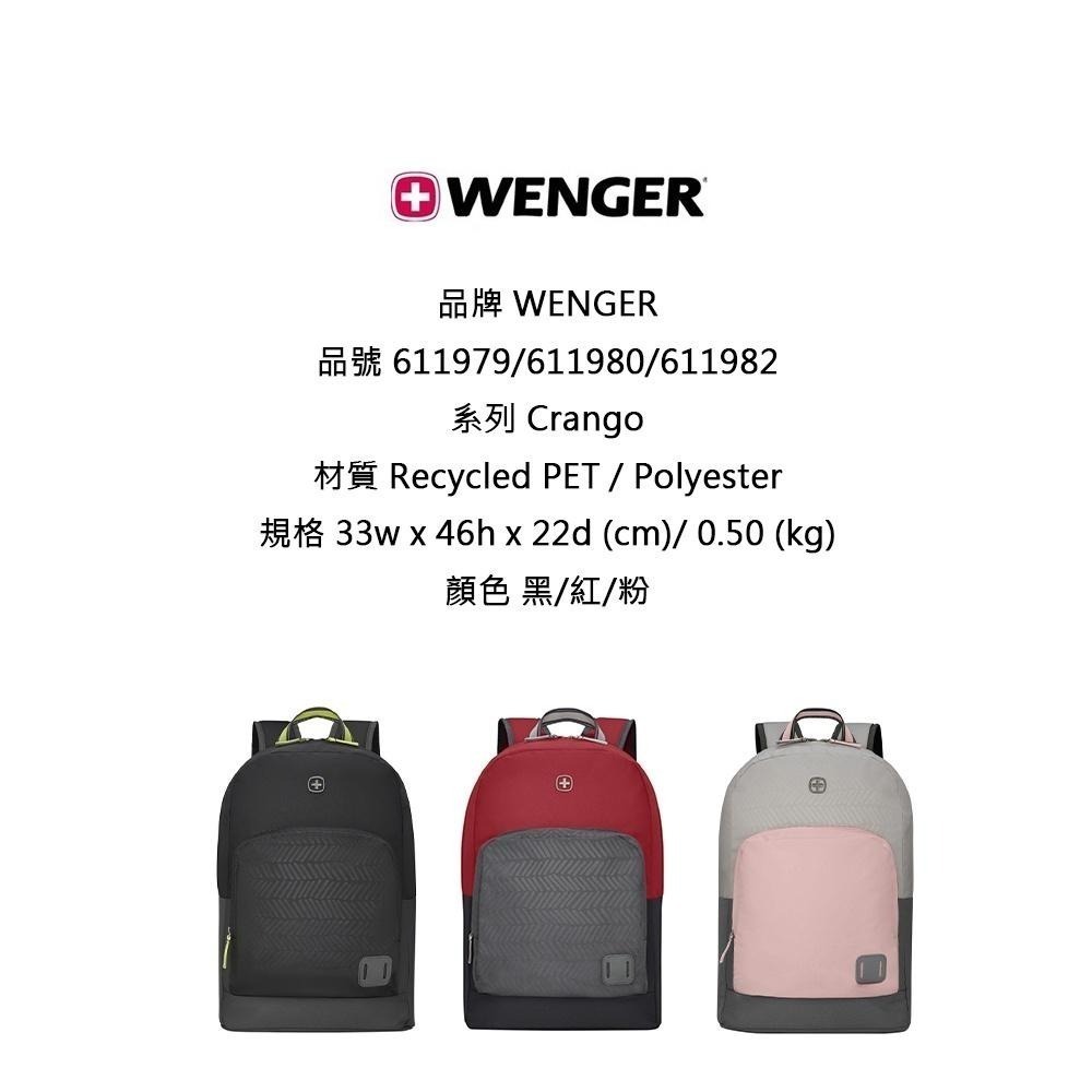 WENGER 威戈 Crango 16吋 電腦後背包 黑/紅/粉 611979/611980/611982-細節圖6