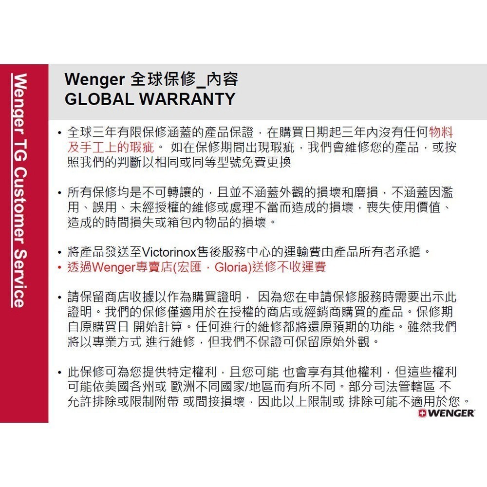 WENGER 威戈 Crango 16吋 電腦後背包 黑/紅/粉 611979/611980/611982-細節圖10