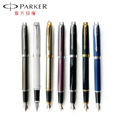 PARKER 新經典系列 鋼筆