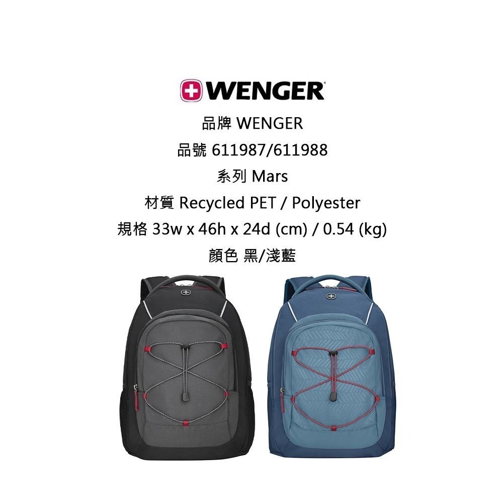 WENGER 威戈 Mars 16吋 電腦後背包 黑/淺藍 611987/611988-細節圖8